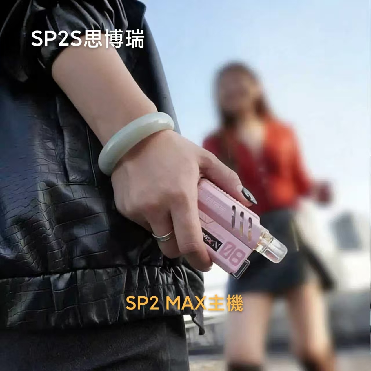 SP2S MAX主機｜迷你方塊電子煙・輕巧便攜・多色可選